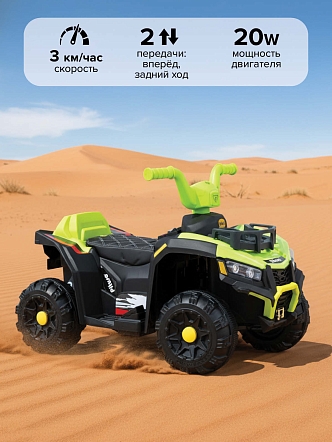 Электроквадроцикл Pituso 6V/7Ah_20W*1 колеса пласт,свет,муз c П/У 2390029B купить — фото 12