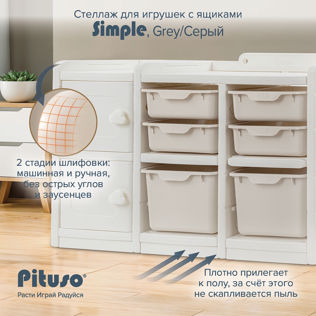 Стеллаж Pituso для игрушек с ящиками Simple Beige/Бежевый YYS806-4-beige купить — фото 18
