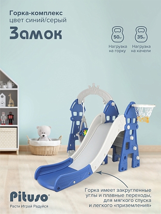Горка-Комплекс Pituso Замок  горка,качели, звук, баскет.кольцо L-DT купить — фото 12