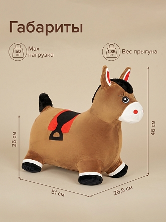 Прыгуны-животные Pituso Лошадка Коричневый UFGO006 купить — фото 4