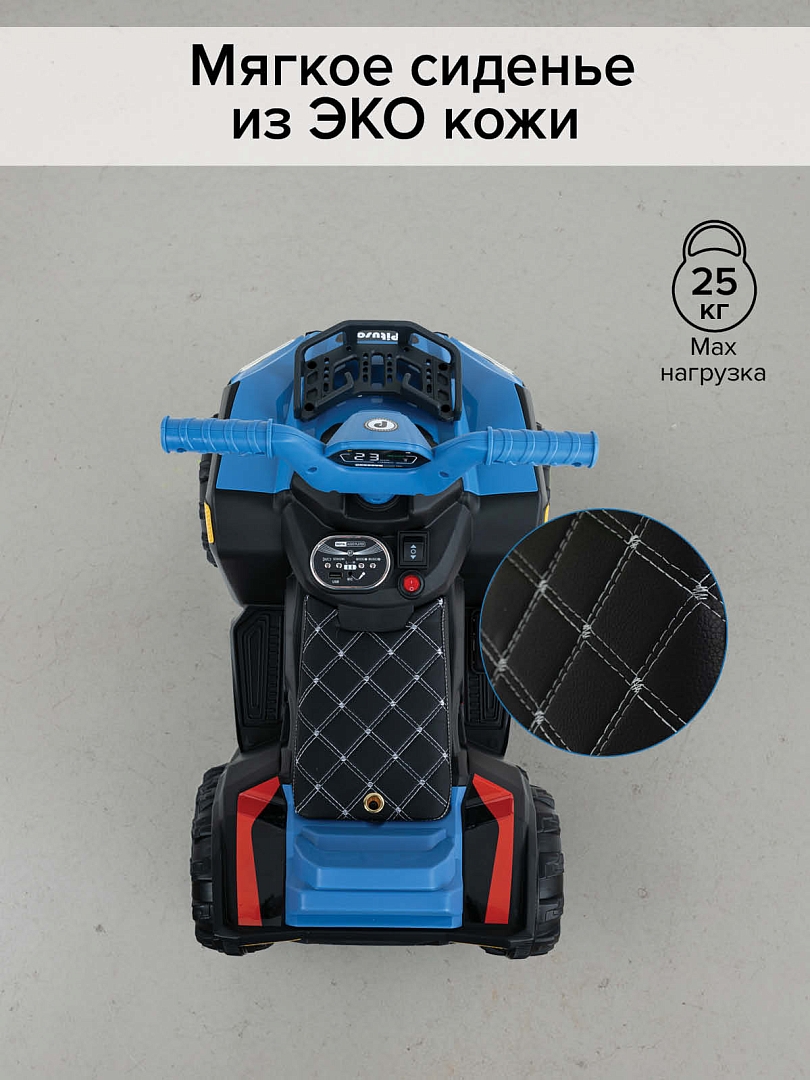 Электроквадроцикл Pituso 6V/7Ah_20W*1 колеса пласт,свет,муз c П/У 2390029B купить — фото 16