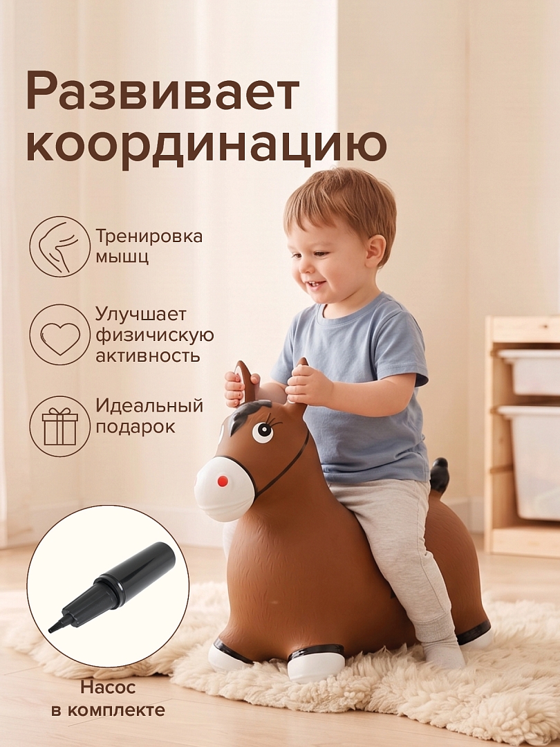 Прыгуны-животные Pituso Лошадка Коричневый UFGA006 купить — фото 6