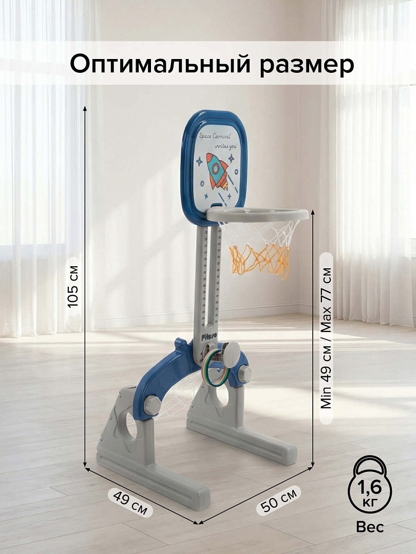 Стойка баскетбольная Pituso Joy (с кольцебросом,футб.воротами) L-HJLQJ03-blue купить — фото 12