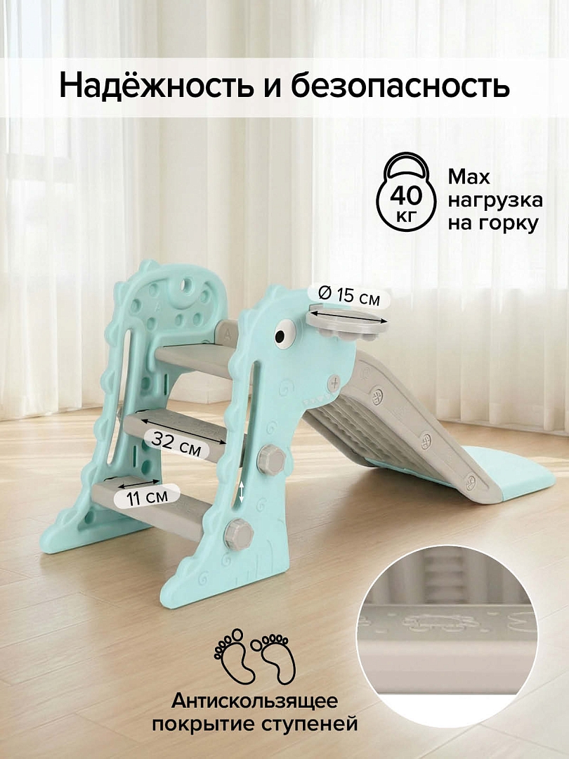 Горка Pituso Веселый Динозаврик  баскет. кольцо UN-DW37 купить — фото 9