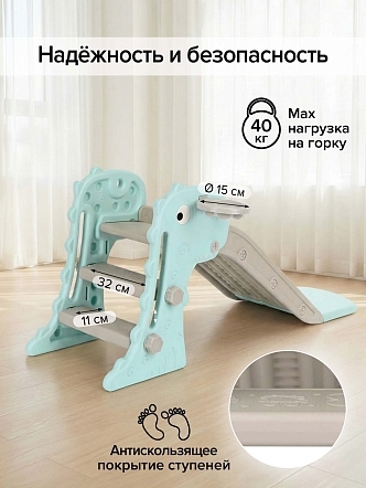 Горка Pituso Веселый Динозаврик  баскет. кольцо UN-DW37 купить — фото 9