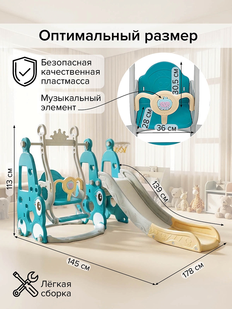 Горка-комплекс Pituso Няшка (горка/качели/баскет.кольцо) Green/Зеленый YYSB965-green купить — фото 11