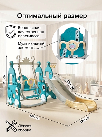 Горка-комплекс Pituso Няшка (горка/качели/баскет.кольцо) Green/Зеленый YYSB965-green купить — фото 11