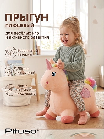 Прыгуны-животные Pituso Единорог Розовый UFGO008 купить — фото 2