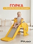 Горка Pituso Улитка с баскет. кольцом Yellow/Желтый UN-0706-yellow купить — фото 14