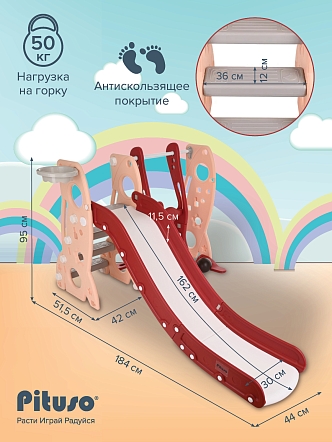 Горка-Комплекс Pituso Шаттл горка,качели,баскет.кольцо L-RS03 купить — фото 11