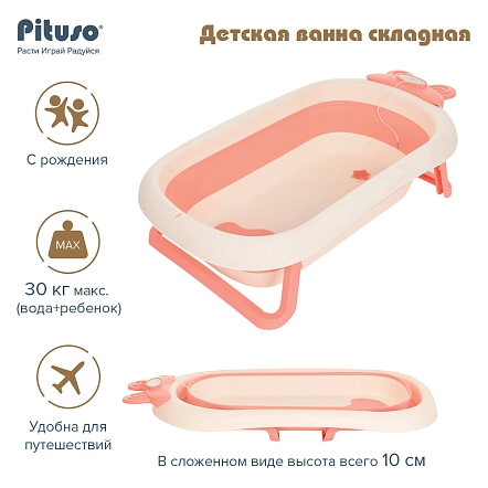 Детская ванна Pituso складная 91 см встроен.термометр FG1123 купить — фото 9