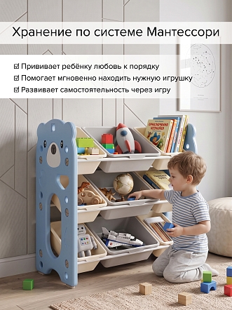 Стеллаж Pituso для игрушек с ящиками Балу,3 яруса,Blue/Голубой NSNJ-0001-2-2-Blue купить — фото 10