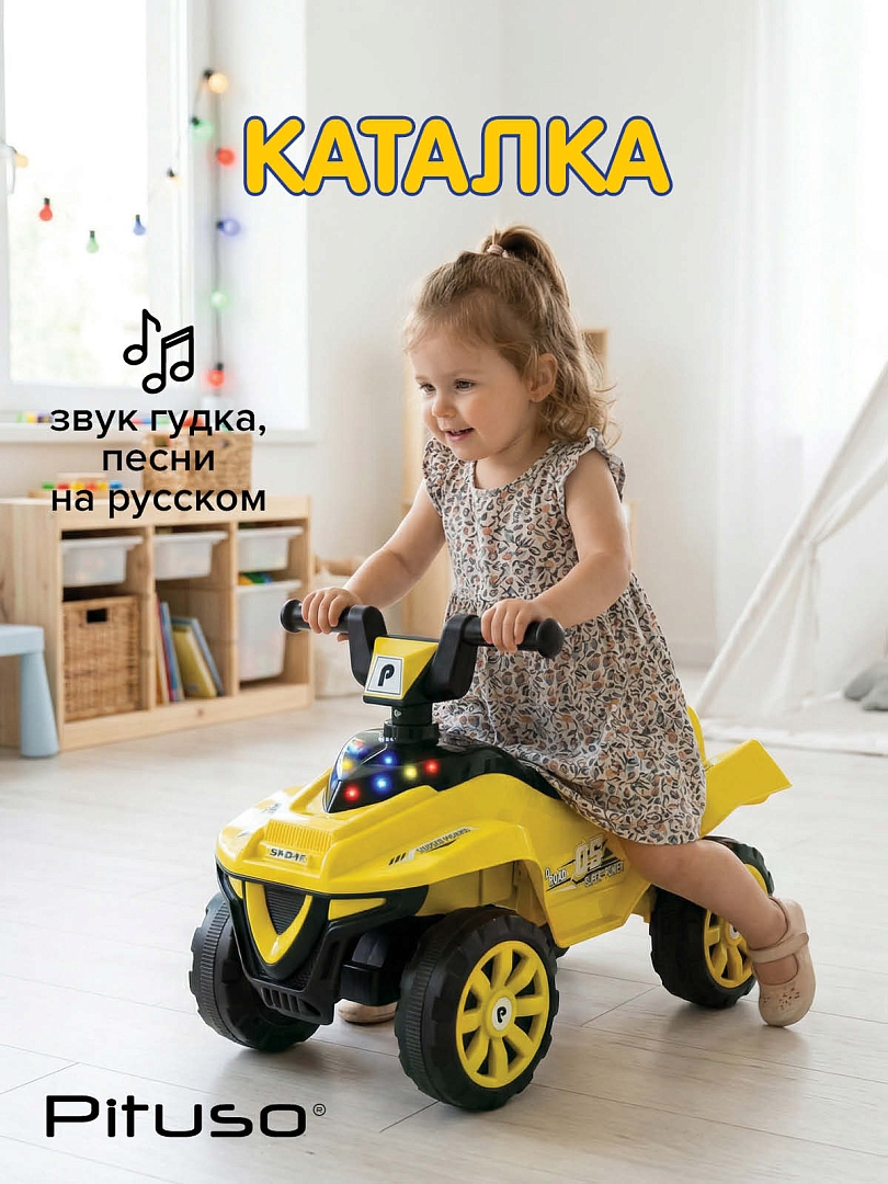Каталка Pituso Super Car 60*28*39 см 3010628-1P купить — фото 12