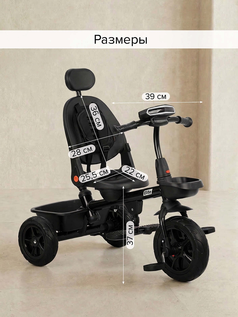 Велосипед Pituso трехколесный Elite  10"/8" JY-T07B-25 купить — фото 23