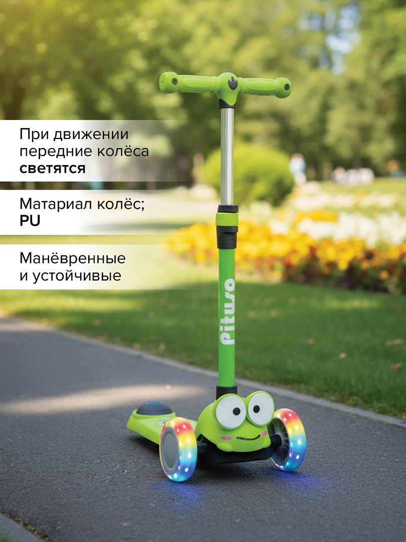 Самокат трехколесный Pituso HD-S808 купить — фото 10