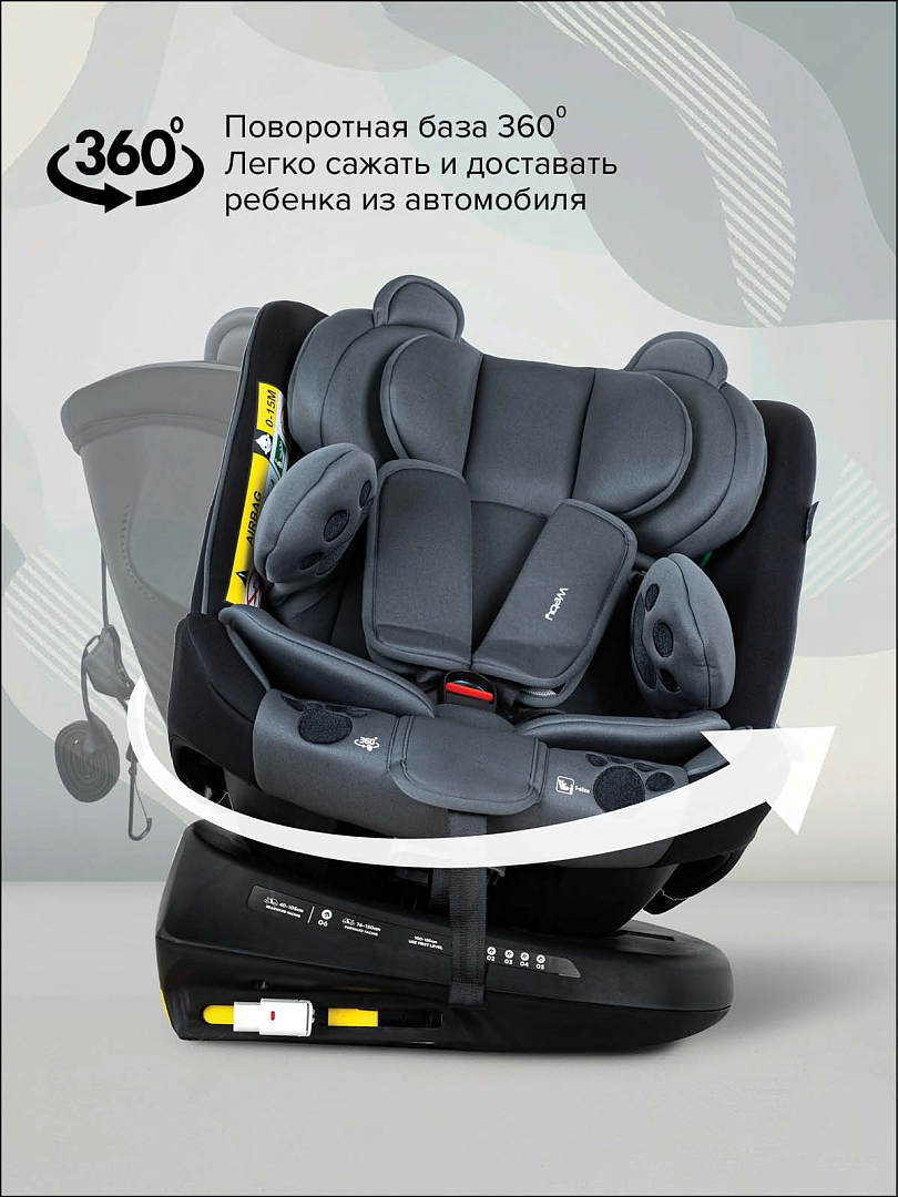 Удерживающее устройство Pituso для детей 0-36 кг Weby 966i купить — фото 24