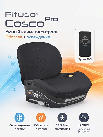 Удерживающее устройство для детей Pituso 15-36 кг COSCO PRO (i-Size) F001 купить — фото 20