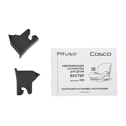 Удерживающее устройство Pituso для детей 15-36 кг COSCO (i-Size) F001 купить — фото 13