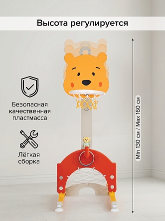 Стойка баскетбольная Pituso Винни (с кольц,футб.воротами) Red/Красный YBC-LQJ-012-Red купить — фото 13