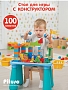 Стол Pituso для игры с конструктором 100 эл HW20034231 купить — фото 3