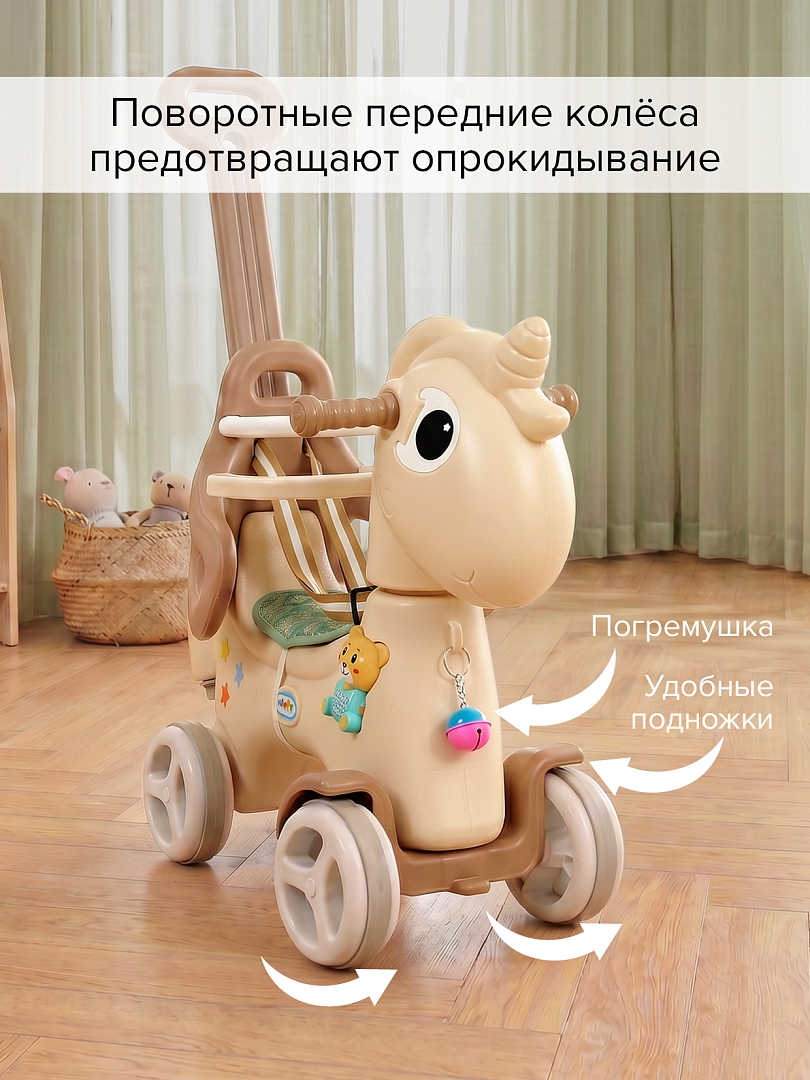 Качалка-каталка Pituso Единорог (роди/ручка,бампер,стол,муз.эл-т) Brown/Коричневый YBC-TM-009-Brown купить — фото 27