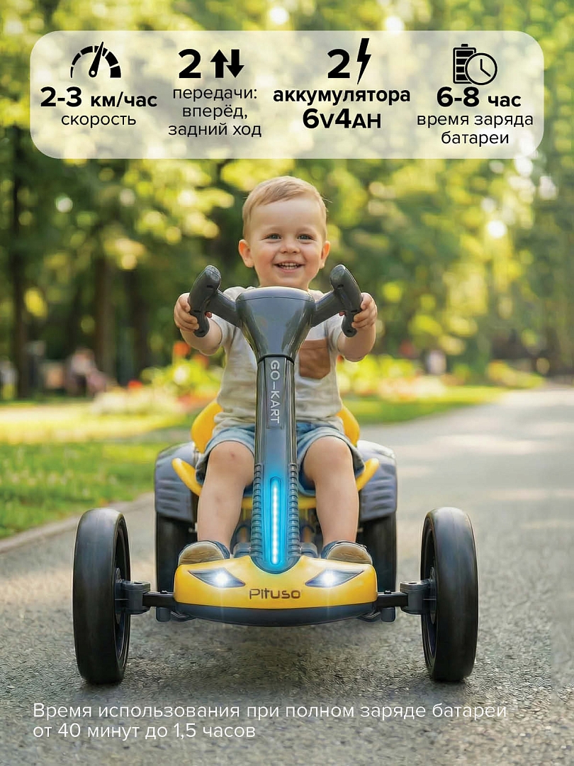 PITUSO Электромобиль (86*54*48.5 см), складной, колеса ЭВА, с ПУ, Желтый/Yellow 3010230AR-Yellow купить — фото 18