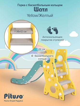 Горка Pituso Шаттл  L-RS01 купить — фото 10