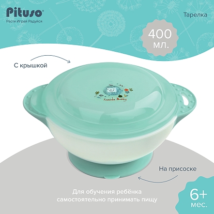 Тарелка Pituso детская на присоске с крышкой 400 мл Mint (Мятный) KD88661 купить — фото 7