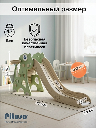 Горка Pituso Плутоша с баскет.кольцом YYS852 купить — фото 12