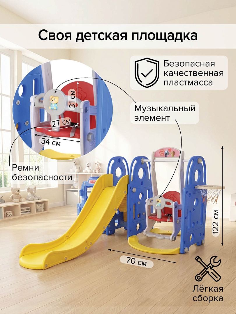 Горка-Комплекс Pituso Cute Truck (горка,качели,баскет.кольцо) UN-BS01 купить — фото 14