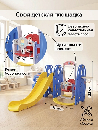 Горка-Комплекс Pituso Cute Truck (горка,качели,баскет.кольцо) UN-BS01 купить — фото 14