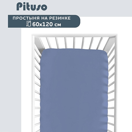 Простыня на резинке Pituso 120*60 см Кулирка купить — фото 4