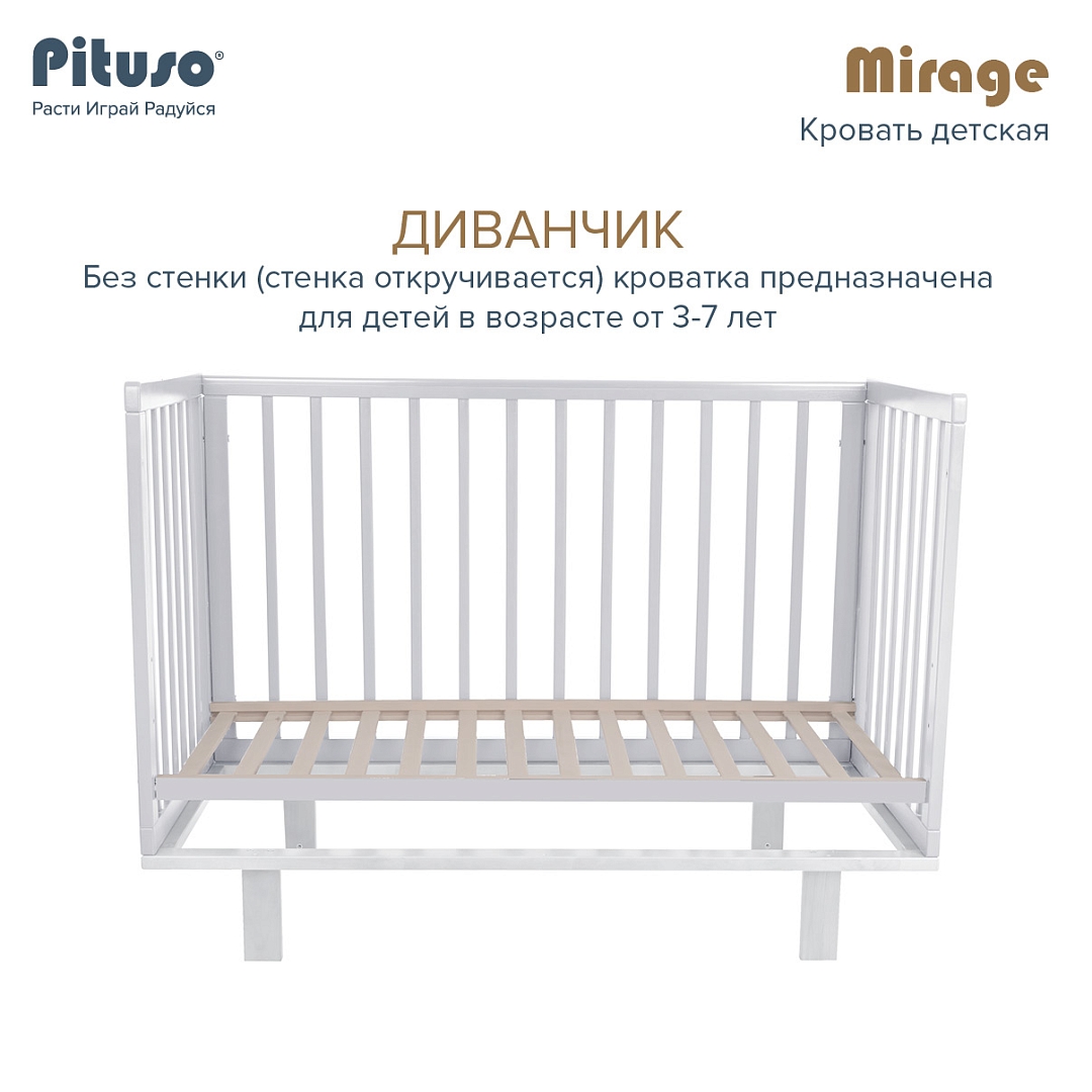 Кровать Pituso детская Mirage съемная стенка J-505 купить — фото 5