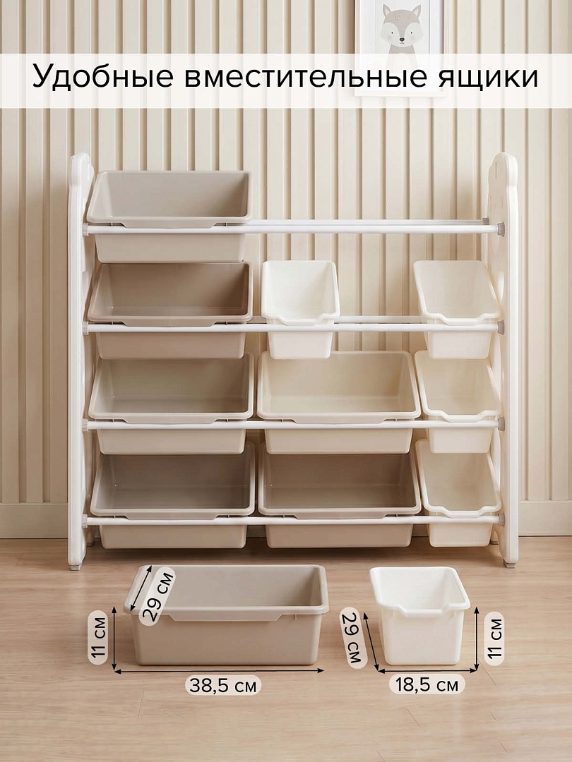 Стеллаж для игрушек с ящиками Pituso Балу,4 яруса 105*33*85 White/Белый NSNJ-0001-1-5-White купить — фото 15