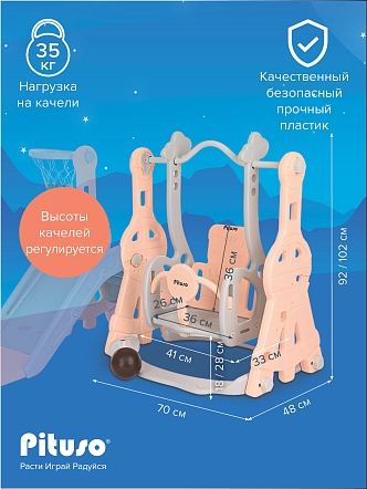 Горка-Комплекс Pituso Космо горка,качели,баскет.кольцо L-MZ04 купить — фото 11