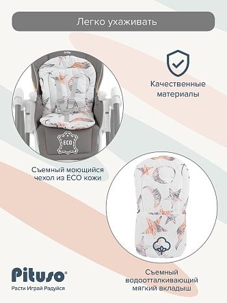 Стул для кормления Pituso Avila YT-H25 купить — фото 34