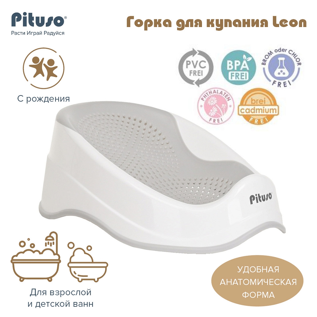 Горка Pituso для купания Leon купить — фото 6