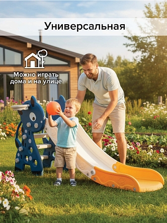 Горка Pituso Бэби с баскет. кольцом,Blue/Синий UN-DW57-blue купить — фото 8