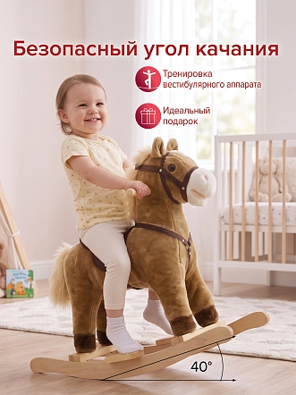 Качалка-Лошадка Pituso мягконаб.,муз., Коричневый WJ-130 купить — фото 7