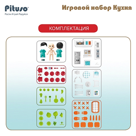 Игровой набор Pituso Кухня 2 в1 (чемоданчик) HW22122096 купить — фото 9