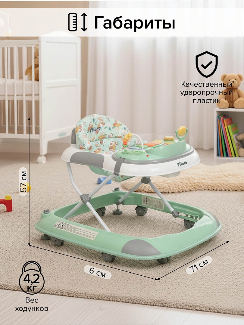 Ходунки Pituso Лесные музыканты Green/Ментол W1123PB8-Green купить — фото 11