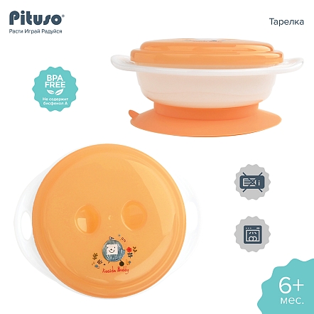 Тарелка Pituso детская на присоске с крышкой 270 мл Orange (Оранжевый)