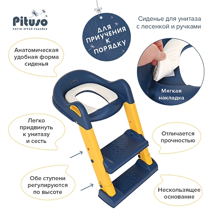 Сиденье для унитаза с лесенкой и ручками Pituso 16010 купить — фото 10