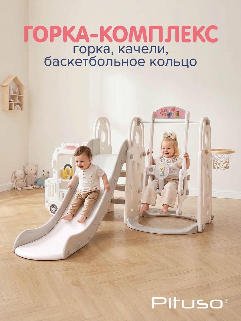 Горка-Комплекс Pituso Cute Truck (горка,качели,баскет.кольцо) UN-BS01 купить — фото 11