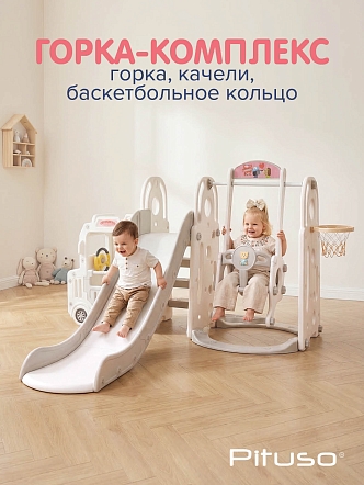 Горка-Комплекс Pituso Cute Truck (горка,качели,баскет.кольцо) UN-BS01 купить — фото 11
