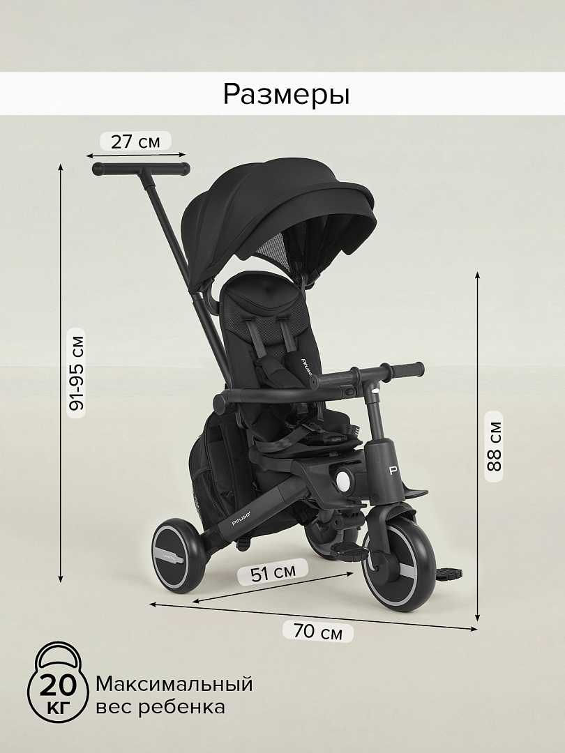 Велосипед Pituso трехколесный Leve Pro складной/сумка T8 PLUS купить — фото 31