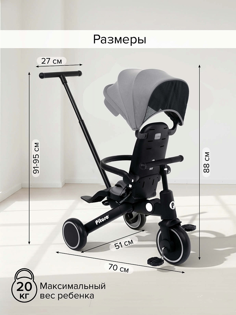 PITUSO Велосипед трехколесный Pituso Leve Pro складной T8 купить — фото 23