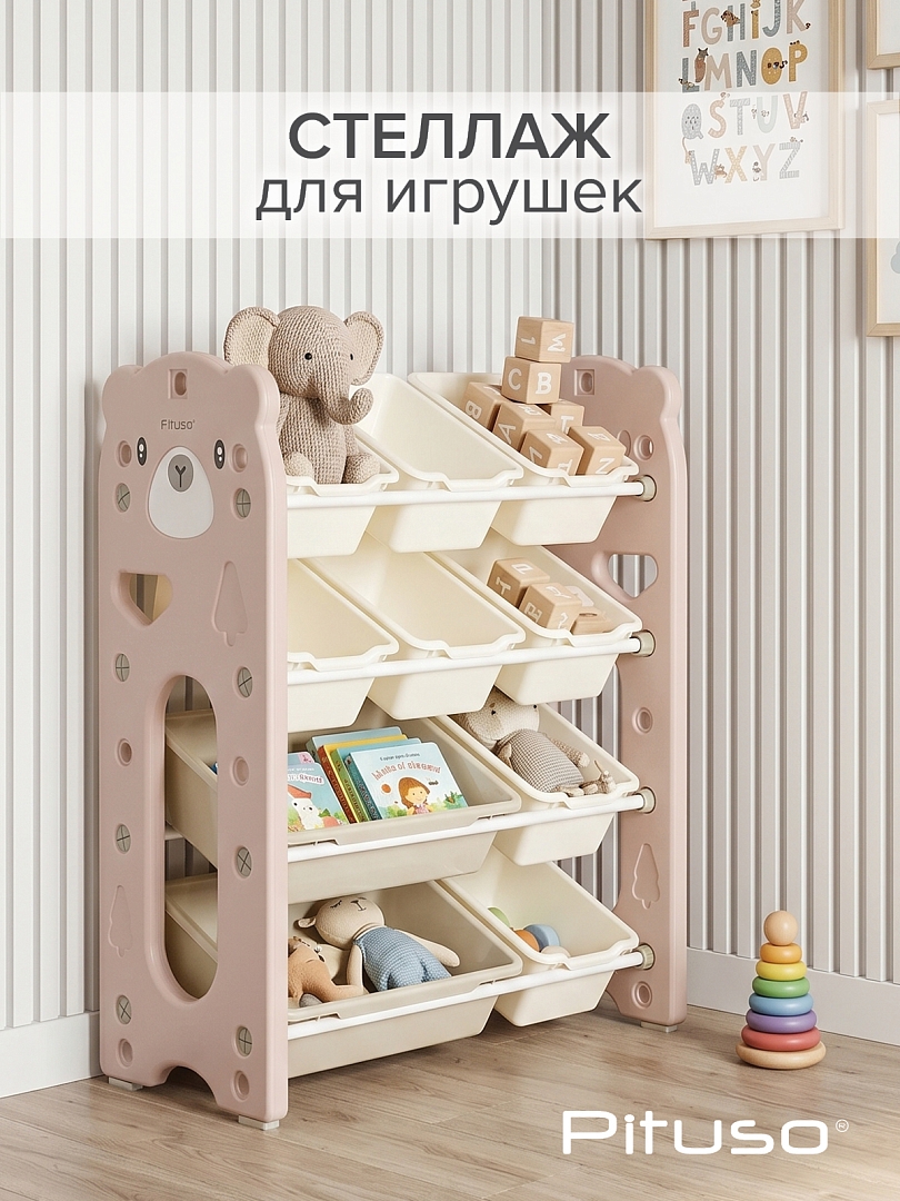 Стеллаж для игрушек с ящиками Pituso Балу,4 яруса 67*33*85 Beige/Бежевый NSNJ-0001-4-3-Beige купить — фото 10