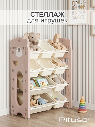 Стеллаж для игрушек с ящиками Pituso Балу,4 яруса 67*33*85 Beige/Бежевый NSNJ-0001-4-3-Beige купить — фото 10