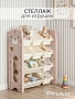 Стеллаж для игрушек с ящиками Pituso Балу,4 яруса 67*33*85 Beige/Бежевый NSNJ-0001-4-3-Beige купить — фото 10
